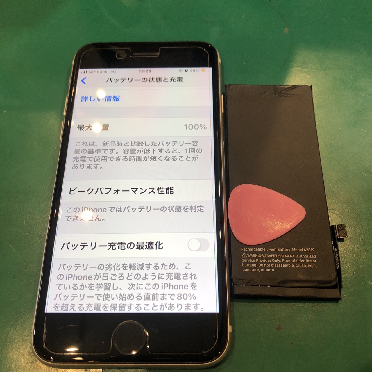 電池の消耗が激しくなってしまった…　iPhoneSE３　電池交換修理【スマホ修理工房ミーツ国分寺店】